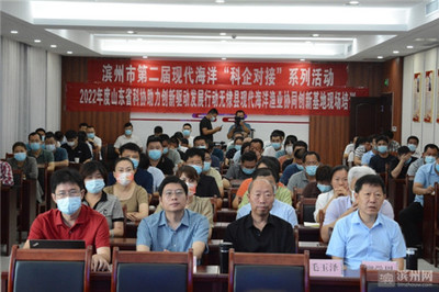 科技引領(lǐng)新征程 濱州海洋漁業(yè)喜迎第二屆科企對(duì)接活動(dòng)周，唱響海水養(yǎng)殖“智慧牧歌”
