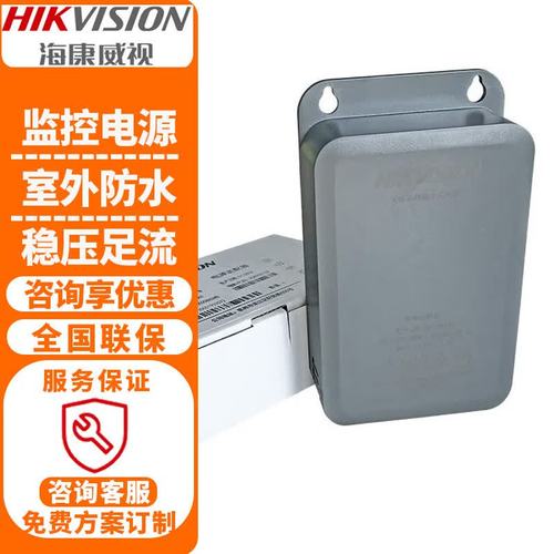 適配器 DC12V2A 室內室外防水電源 安防監控設備的理想通用電源配件