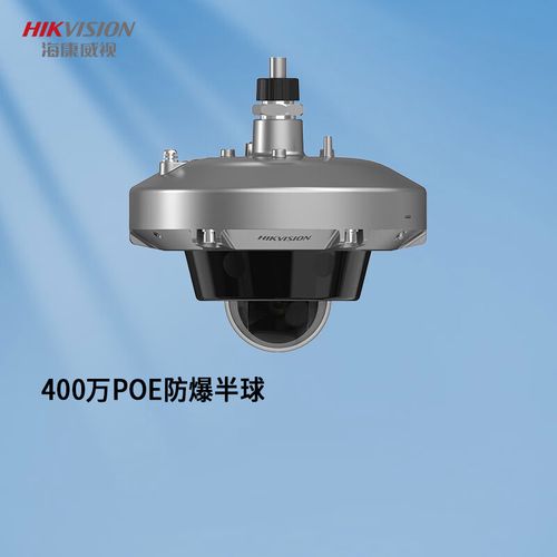 海康威視2xe3145fwd防爆監控攝像頭 高清夜視與PoE供電的工業安全標桿